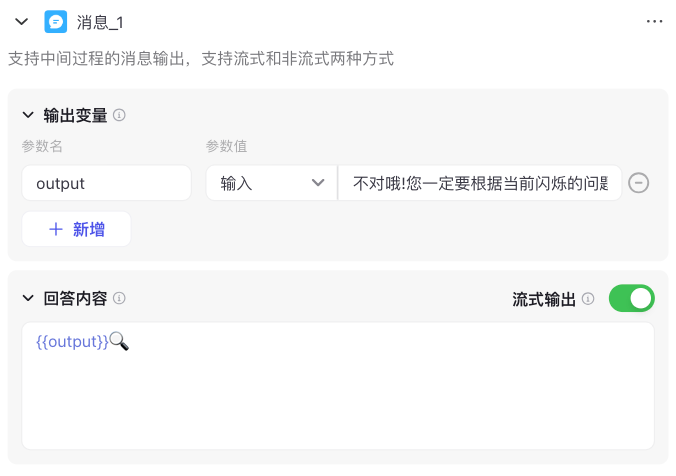 最新扣子(coze)实战案例  >拼图游乐馆< 荣获大赛【天马行空】奖,完全免费教程 配图 65