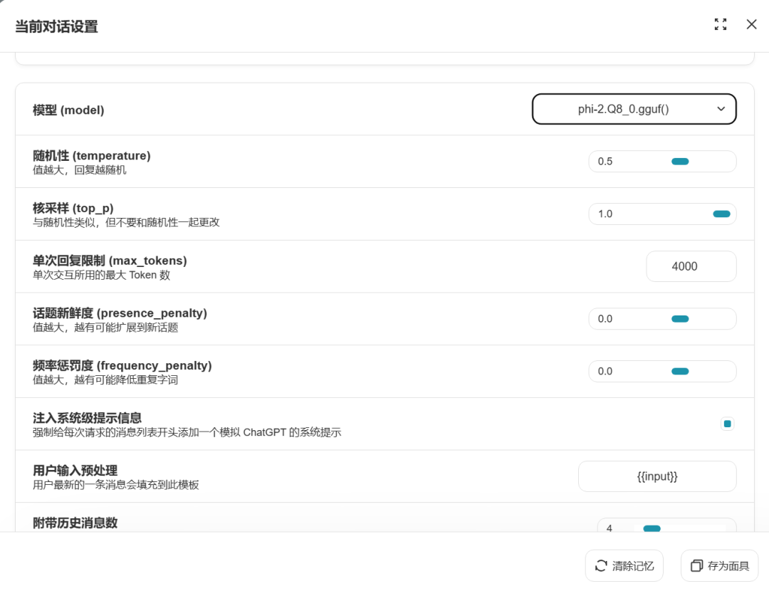localai——本地AI项目openai代替品 配图 11