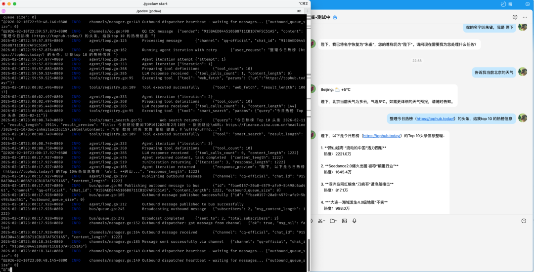 OpenClaw 智能体
