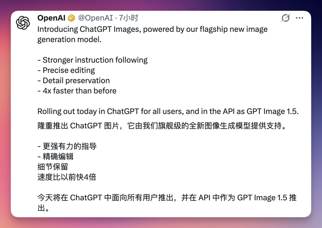 OpenAI 官方发布 GPT Image 1.5 提示词指南（15+场景Prompt建议收藏！）