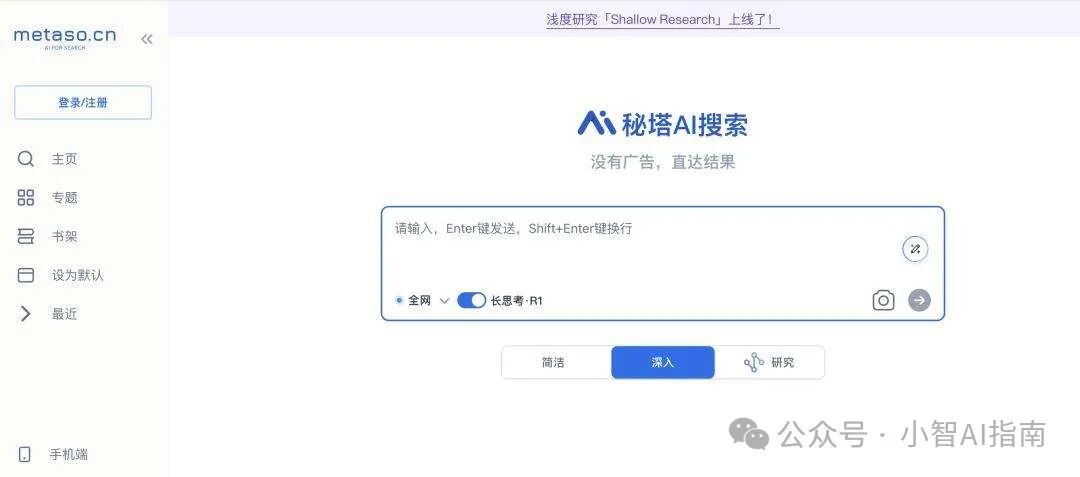 20家平台接入，DeepSeek-R1 满血版整理（全网最全） 配图 15