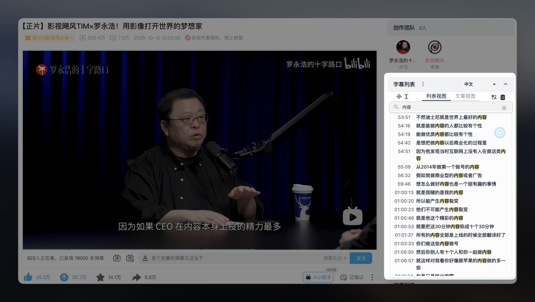 我用Claude Code开发了个浏览器插件，解决看长视频的字幕定位问题（附教程） 配图 14