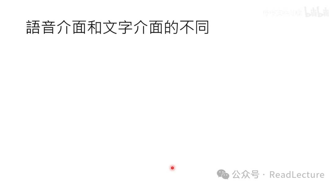 【PPT+文字稿+笔记】李宏毅：GPT-4o背后可能的语音技术猜测 配图 44