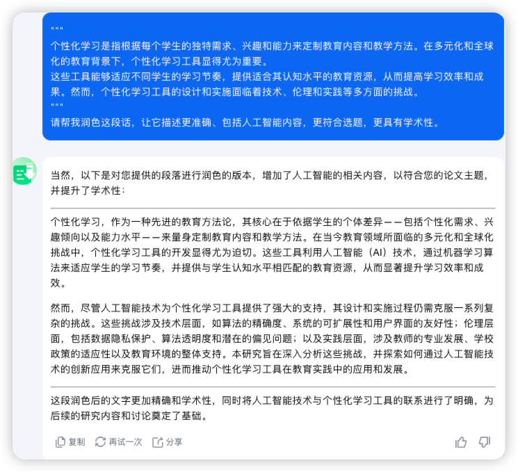 Kimi全新升级！Kimi Agent打造高效工作流！ 配图 29