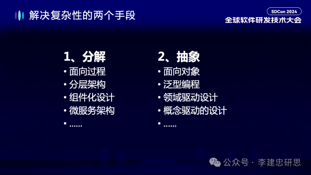 大模型驱动软件开发的一些误区和思考 配图 6