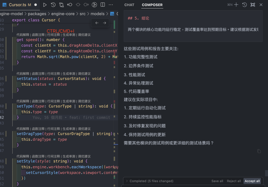 一文玩转 Cursor, 重塑开发效率 配图 3