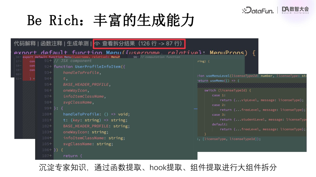 百度关于大模型在研发领域落地的深度思考 配图 7