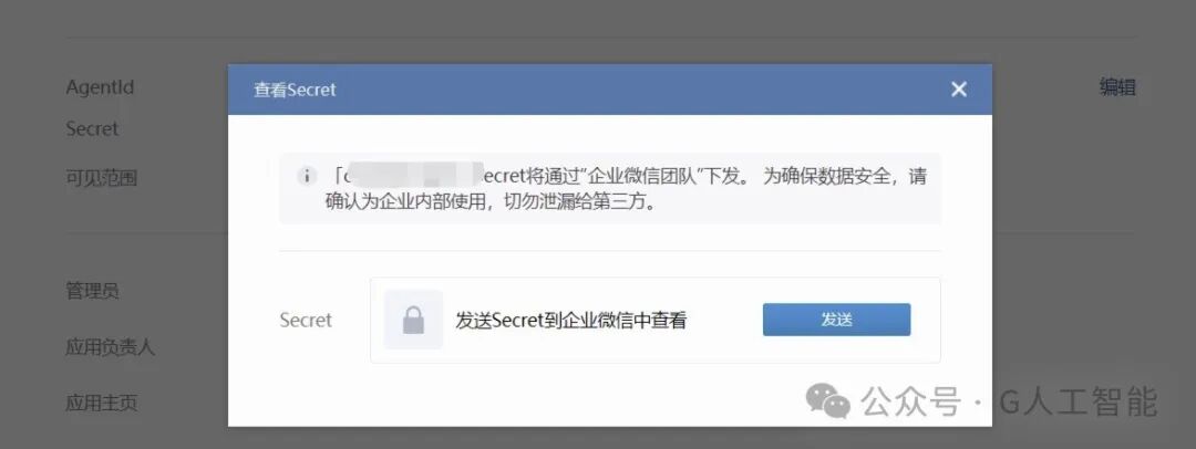 无法拒绝！Deepseek 接入企业微信，打造智能客服，一年省数百万！ 配图 5
