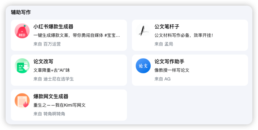Kimi全新升级！Kimi Agent打造高效工作流！ 配图 10