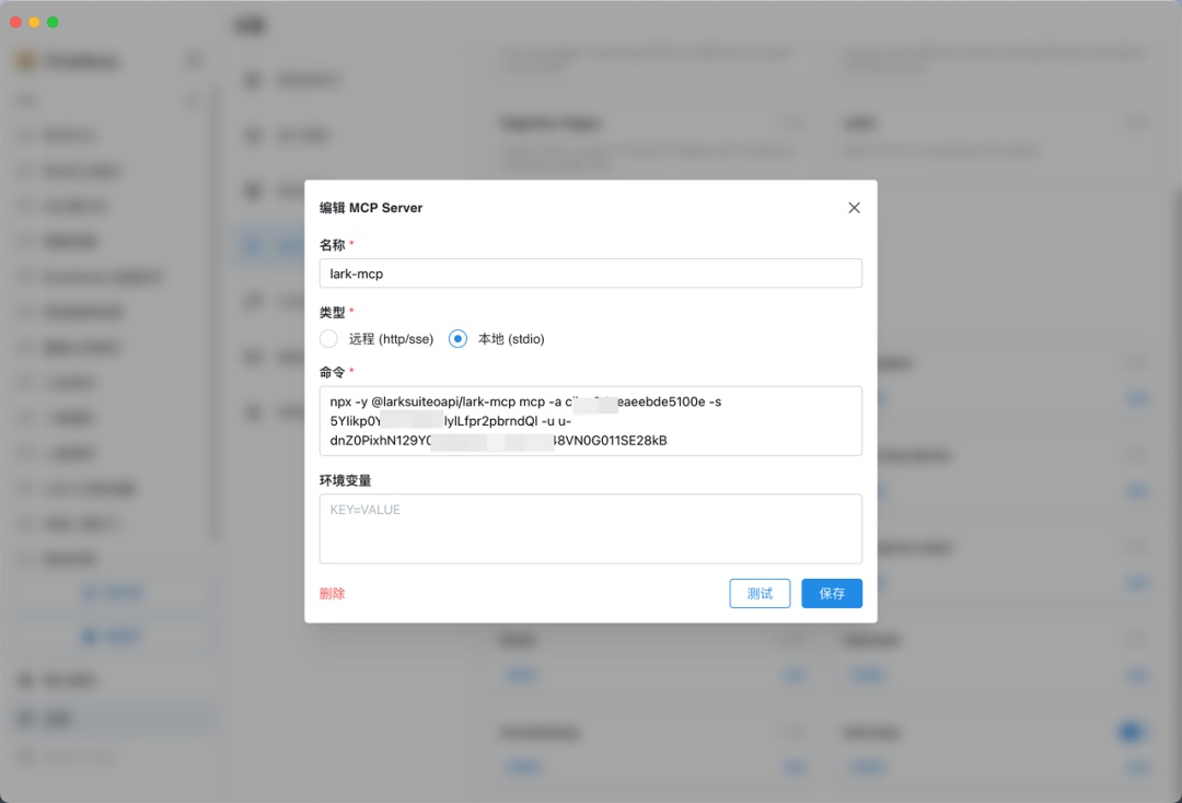 实测上百款MCP后，我发现这10款才是真正能提升生产力的神器！ 配图 36