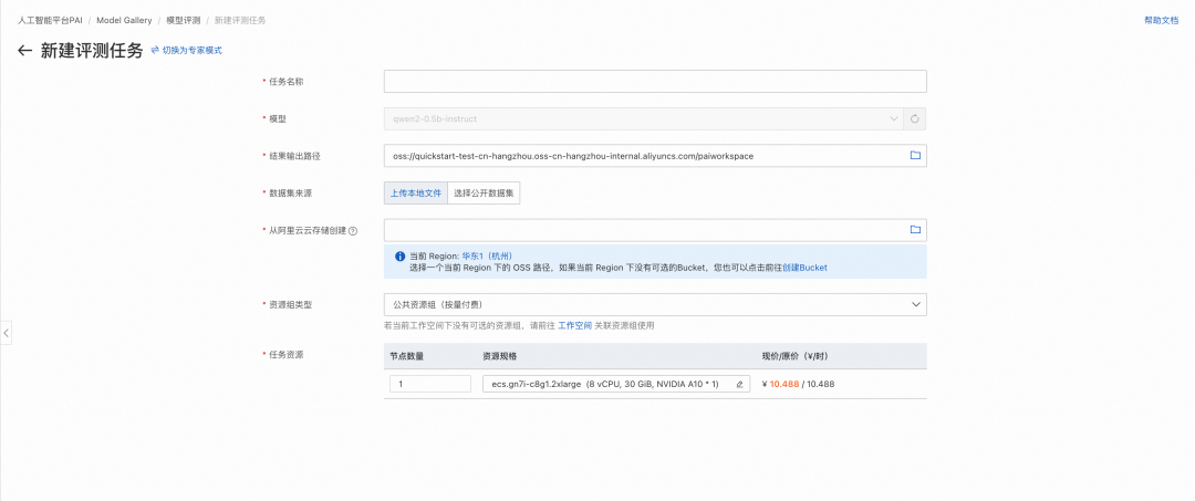 阿里云Qwen3系列模型部署微调评测 配图 10