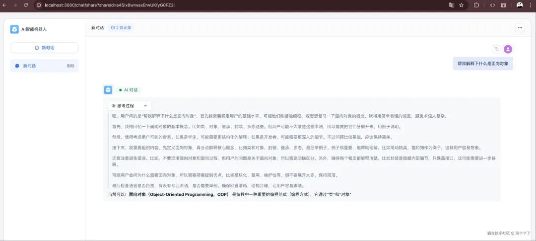 有人问我会不会用 AI，我直接拿出这个 Ollama + FastGPT 项目给他看 配图 27
