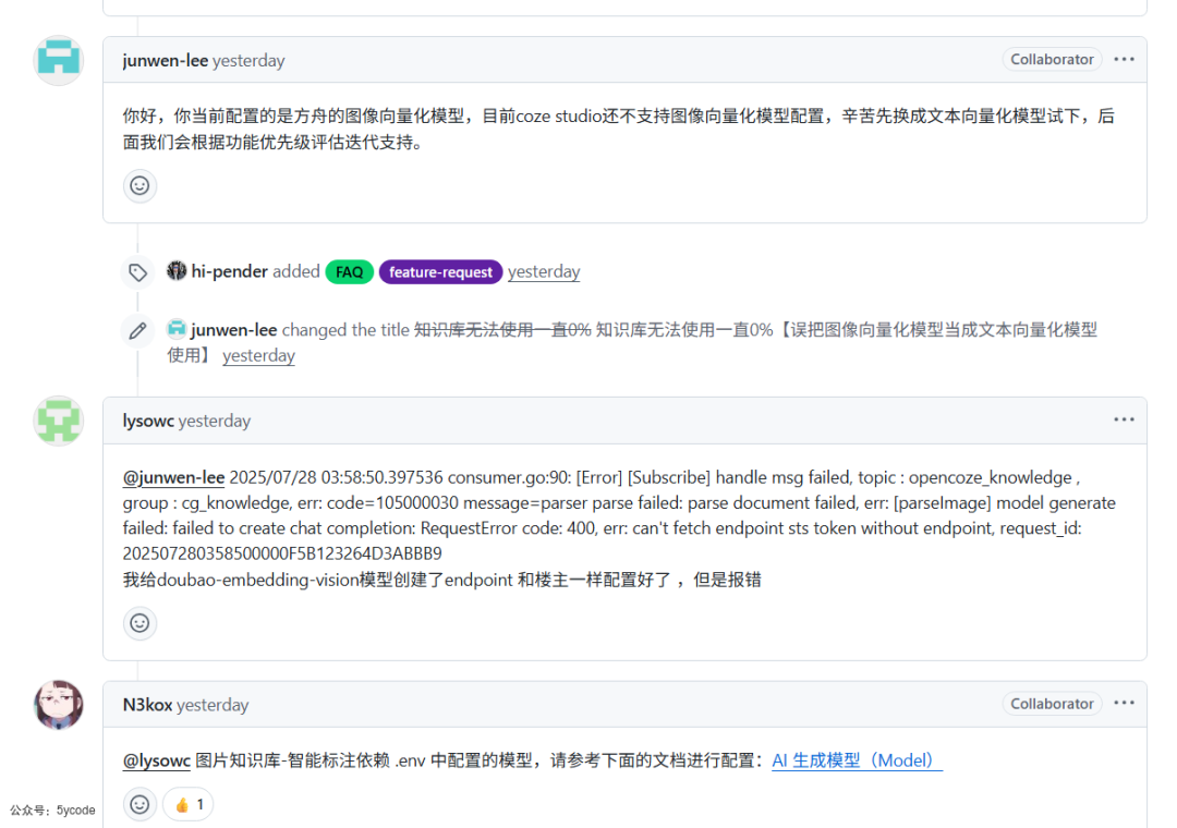 Dify 之外的新尝试：Coze Studio 知识库实战指南：部署、解析、接入全流程 配图 20