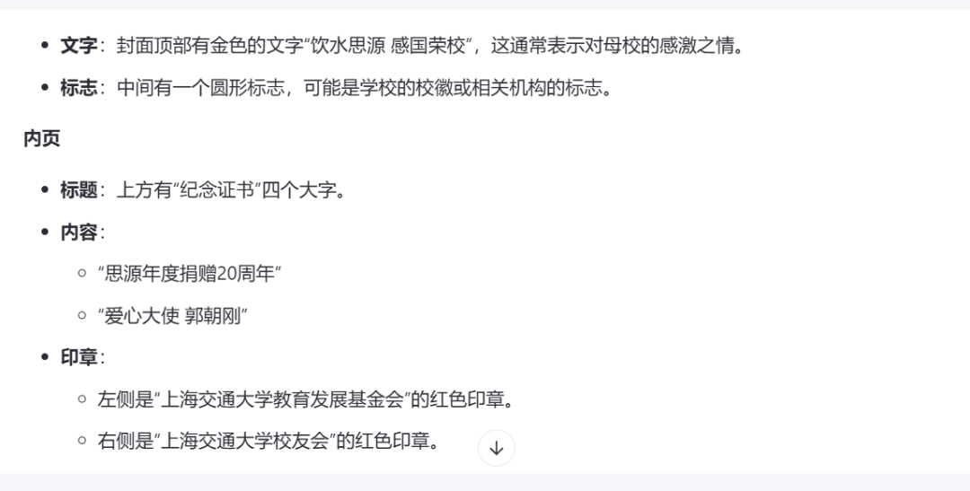通义：你的个人AI助手，千事不决问通义 配图 8