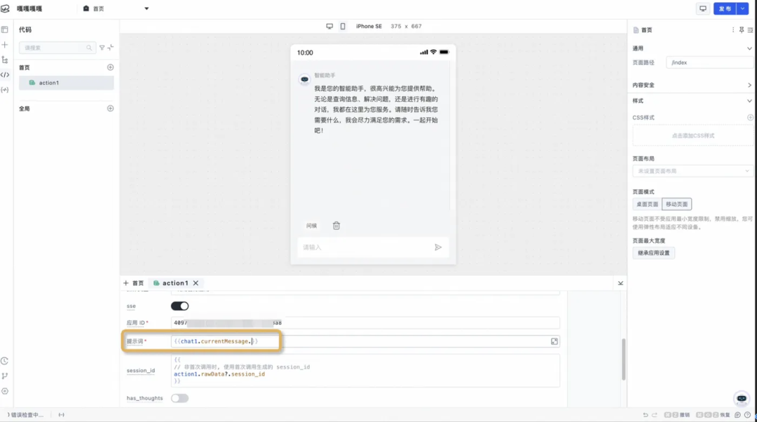 极简开发，极速上线：构建端到端大模型应用 配图 15