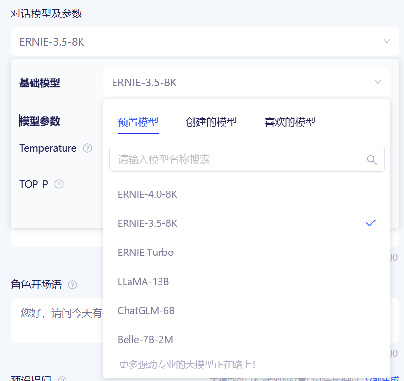 百度的 AgentBuilder 和 AppBuilder 有什么区别？ 配图 20