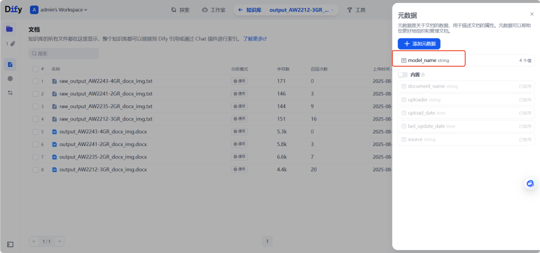 4000字长文：使用dify搭建SOP检索问答Agent 配图 10