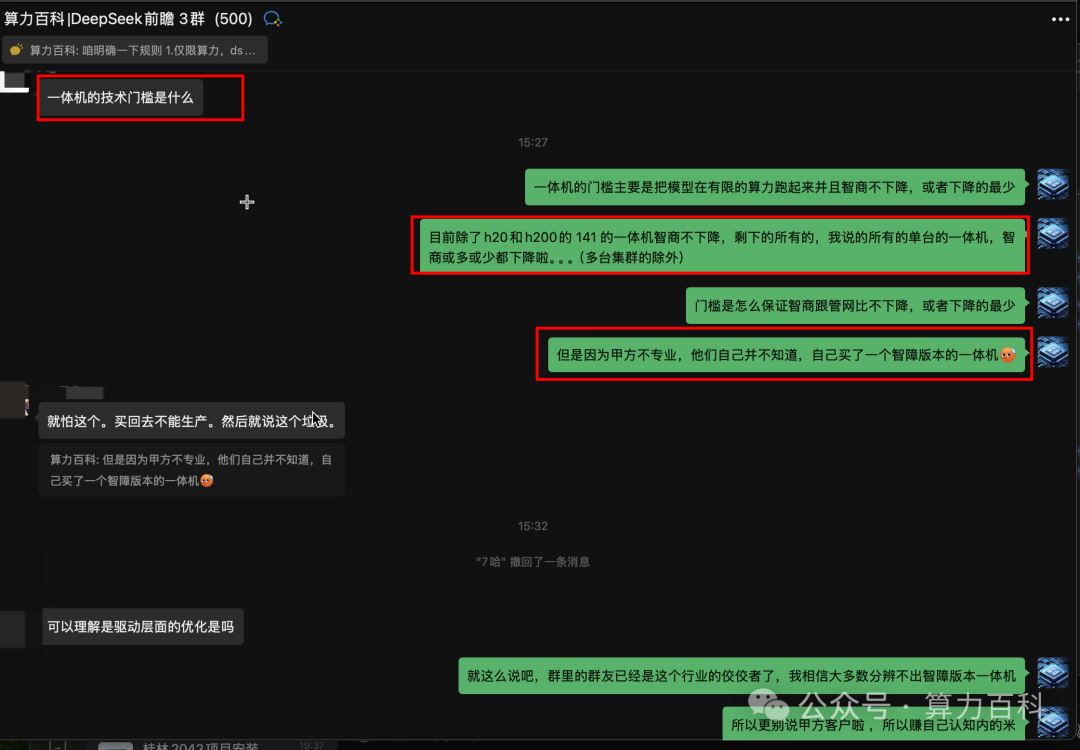 AI 硬件