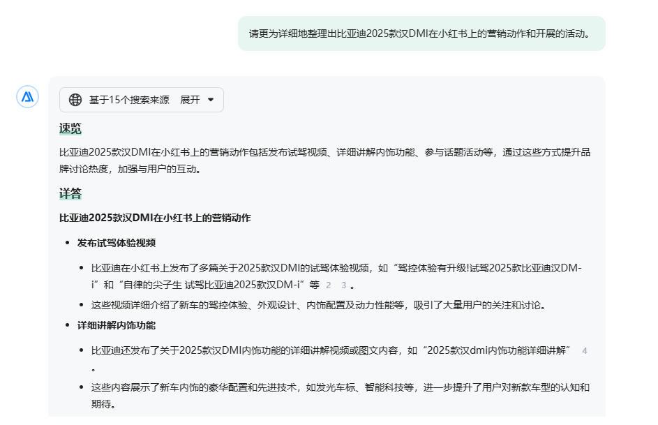 百度文库，一把扯下AI搜索的“遮羞布” 配图 6