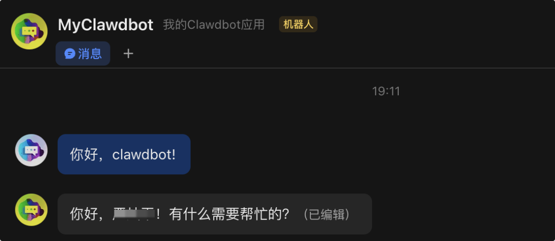 Clawdbot 深度拆解： 7 个问题看懂它。 配图 15