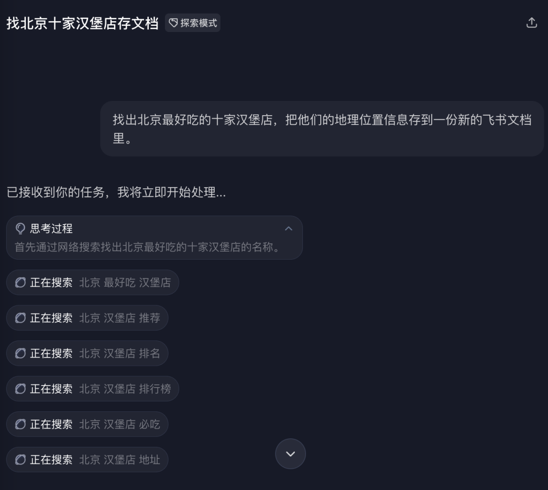 爆火的扣子空间里，藏着什么秘密？ 配图 4