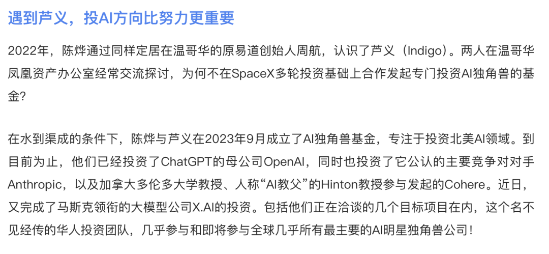 芦义：AI 吞噬软件，Agent 就是新 Saas 配图 6