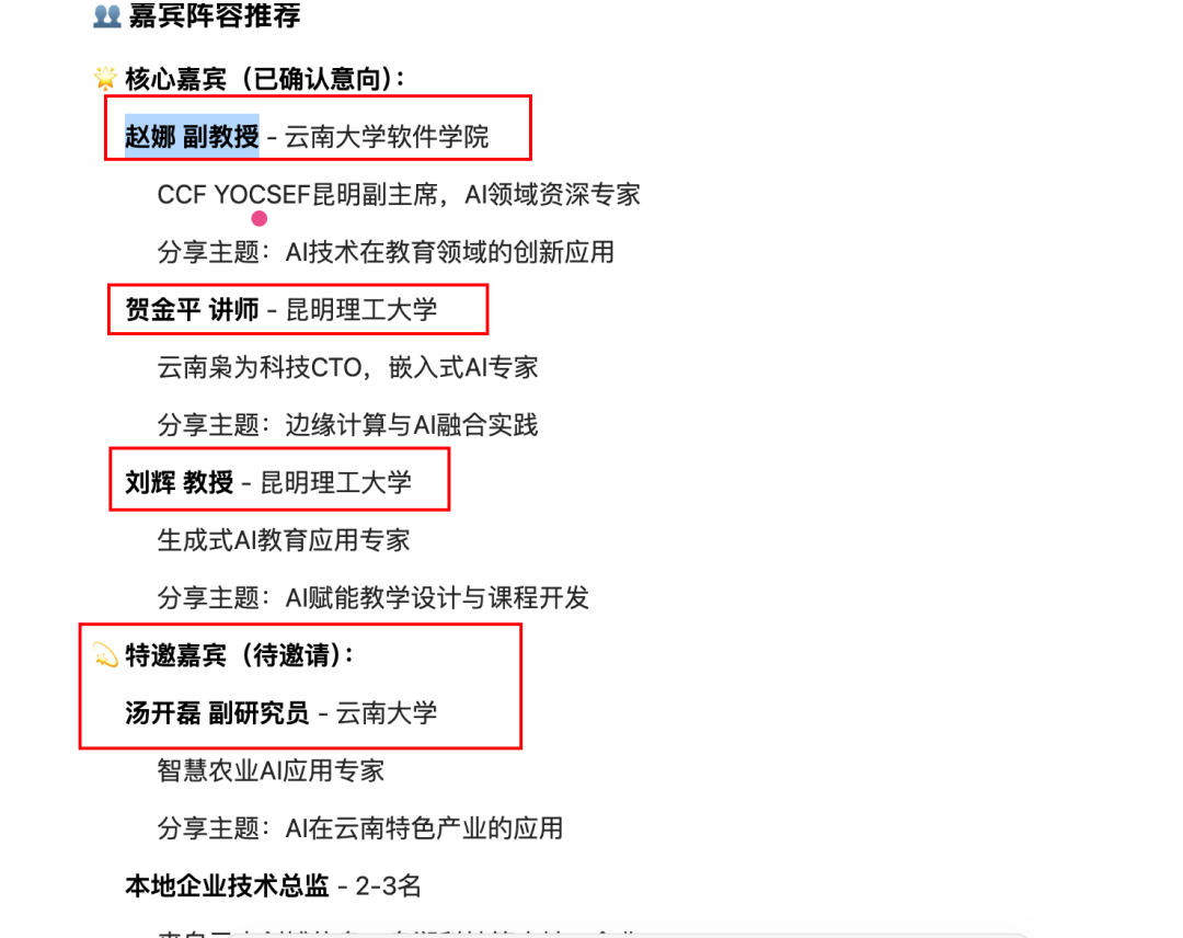 最近的焦虑，被支付宝Agent团队治好了 配图 21