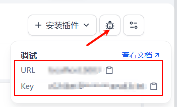 dify自定义插件 配图 17