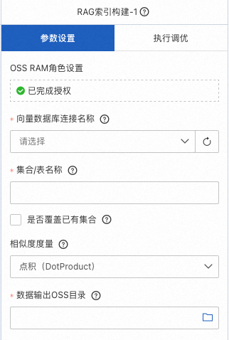 面向金融场景的大模型 RAG 检索增强解决方案 配图 17