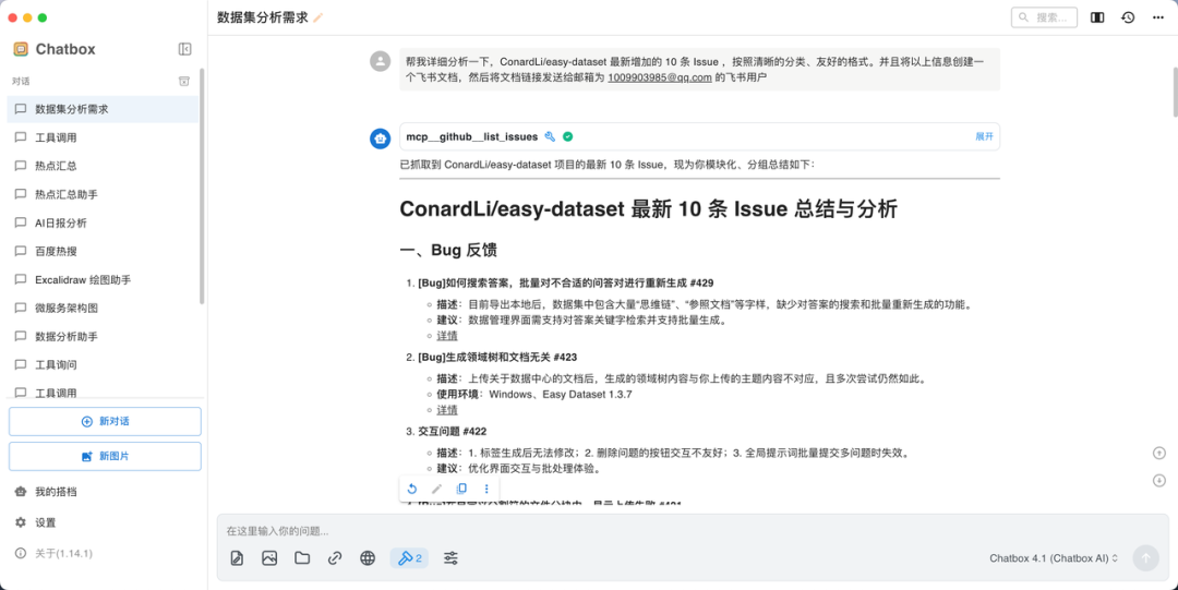 实测上百款MCP后，我发现这10款才是真正能提升生产力的神器！ 配图 37