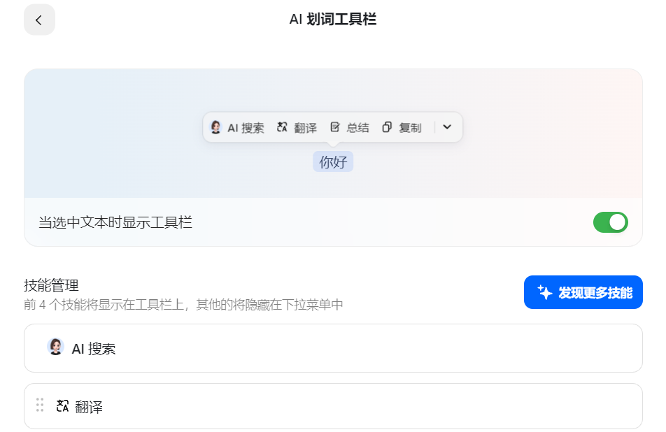 插件真的好用吗 | Kimi浏览器插件 VS 豆包划词工具栏 配图 9