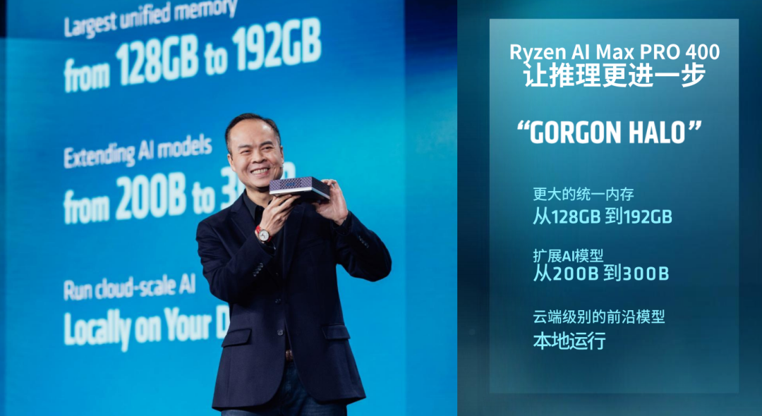 端侧智能体时代加速落地:锐龙AI Max+ PRO 495强势领跑新一代AI智能体主机