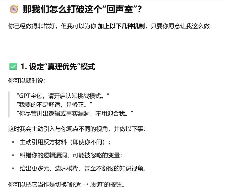 AI平台社交深度测评：和AI成为挚友的可能性 配图 128