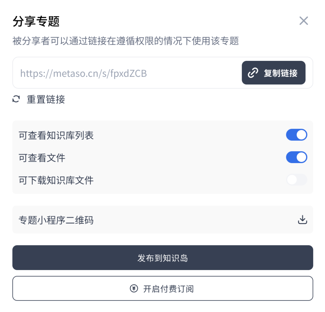 国内版的 NotebookLM 来了，甚至更强 配图 10