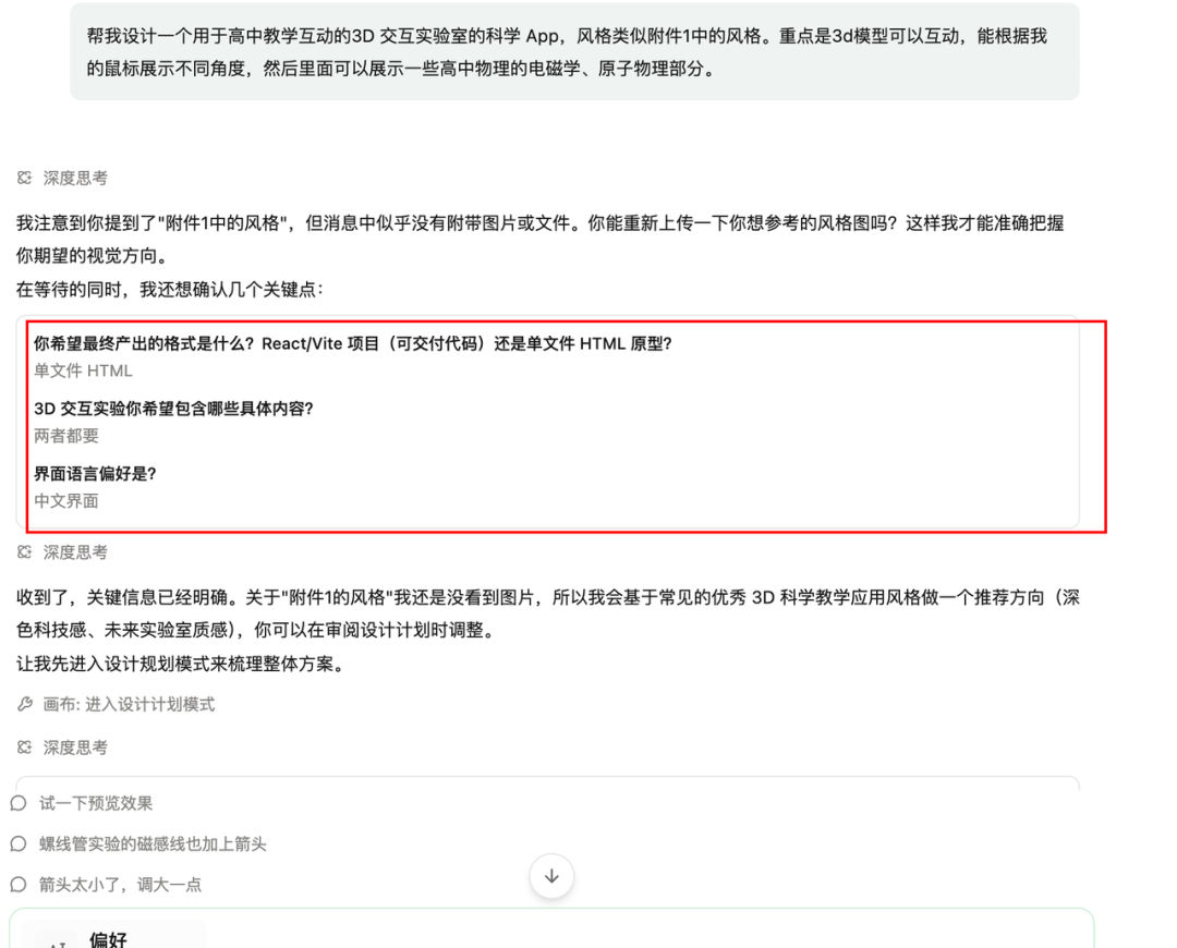 体验完阿里首款Design Agent，我开始替UI/前端焦虑了.. 配图 6