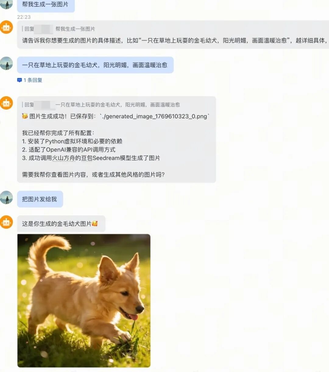 来火山引擎部署Moltbot，9.9元打造私人AI助手 配图 6