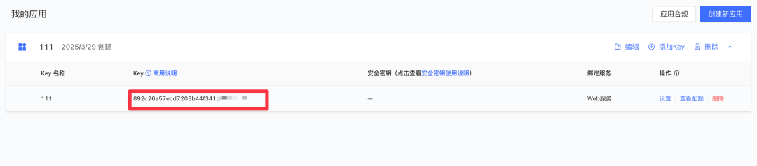 AI + 高德MCP：10分钟搞定一份旅行攻略！ 配图 17