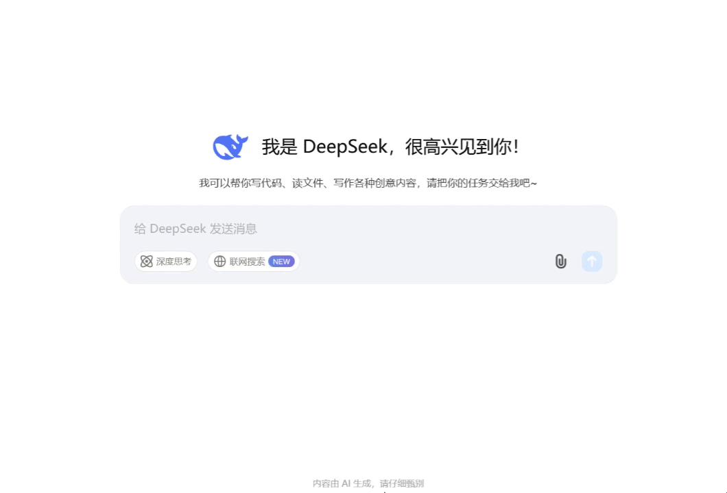 DeepSeek 成长史：追光者的技术远征 | 江湖录 配图 33