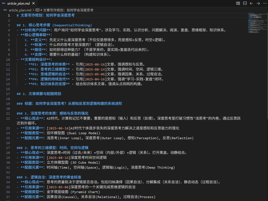 AI辅助研究和工具实践03-Gemini3Pro+NotebookLM专题 配图 16