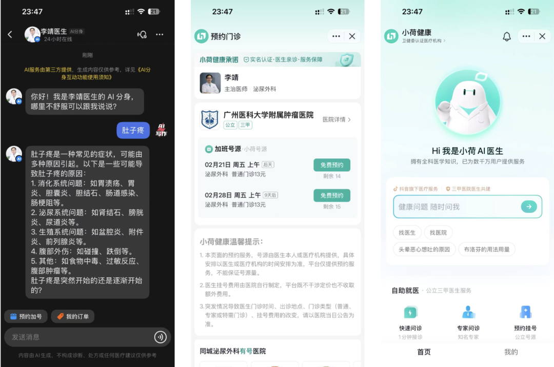 扣子搭建抖音 AI 分身，颠覆抖音流量玩法！ 配图 11