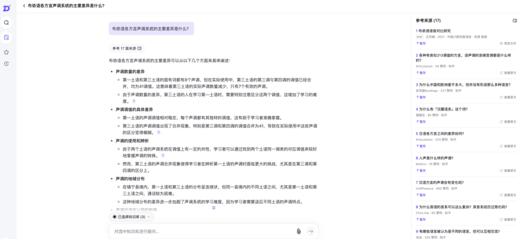 知乎直答上线“专业搜索”：让你的AI搜索自带5000万篇正版论文 配图 10