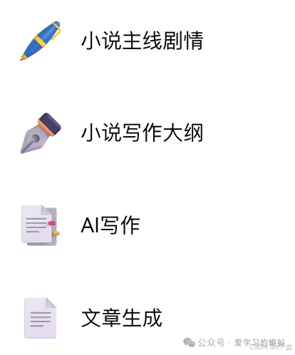 【人工智能】AI时代是失业的噩梦，还是效率的提升？ 配图 6