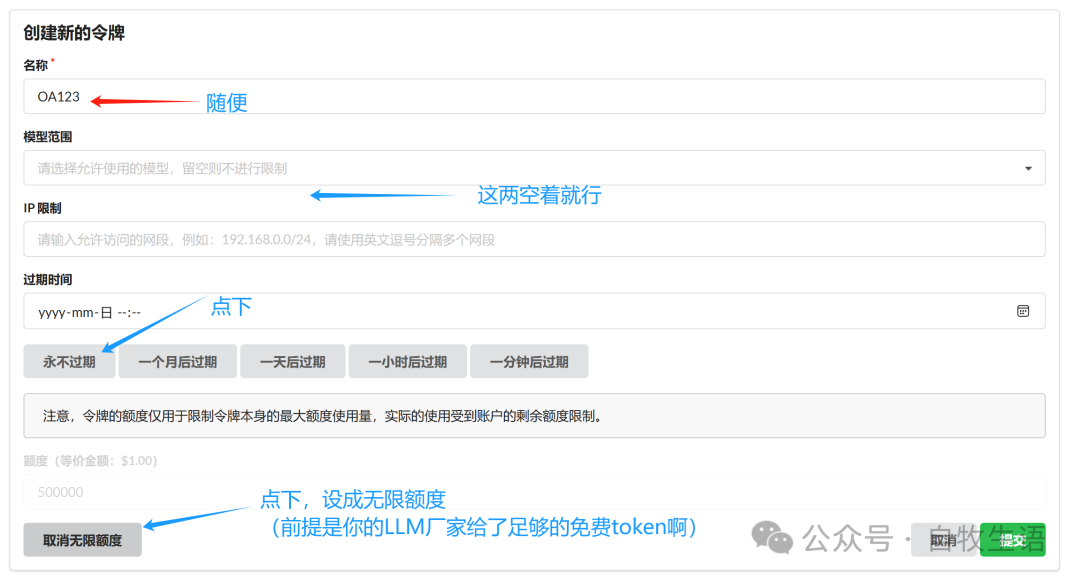 普通CPU笔记本也能操练大模型！One-api + Dify 本地Docker部署全流程 配图 12