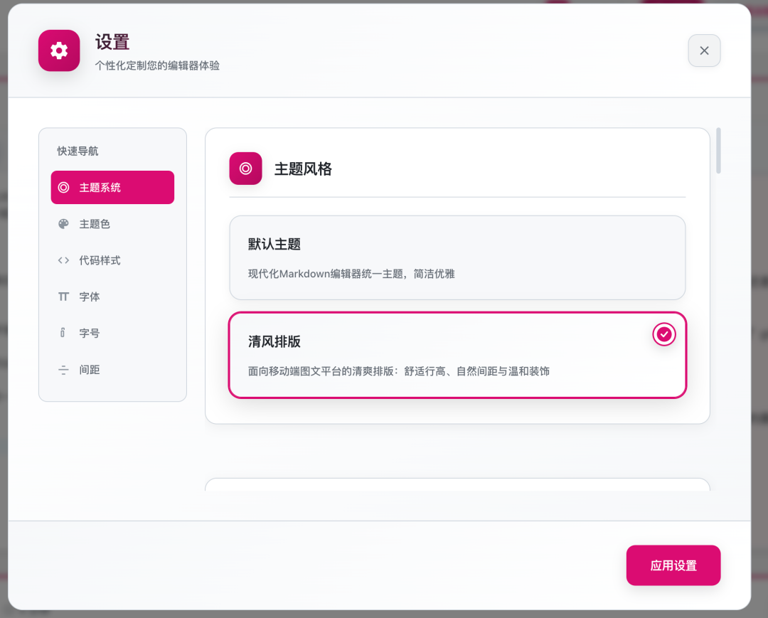 Modern MD Editor 项目介绍 配图 6