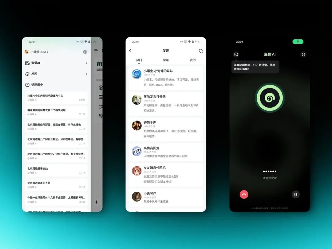 AI 应用除了帮你更好的工作，还要帮你拥有更好的生活