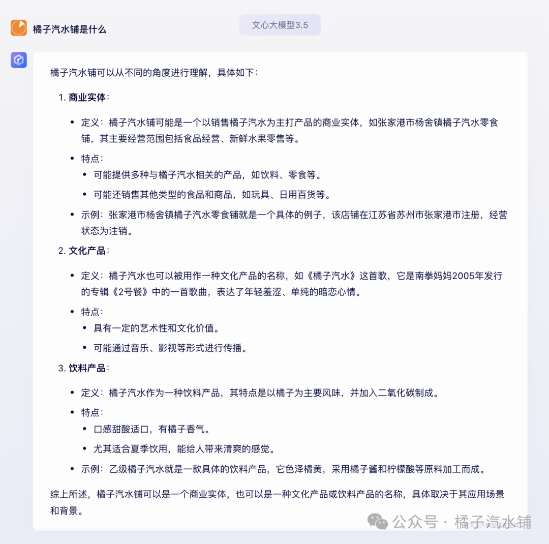 AI搜索选哪个？18家AI搜索产品横向测评 配图 4