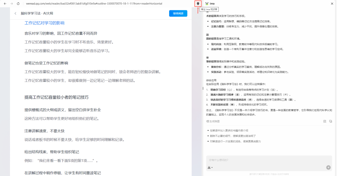 腾讯出品windows桌面端copilot，终于等到你 配图 9