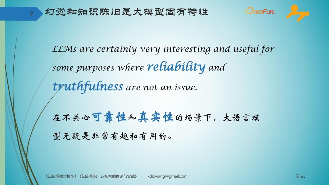 知识图谱激活 DeepSeek 智能体，图模互补重构企业专业知识管理 配图 5