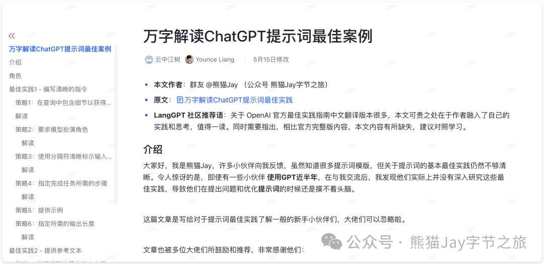 还不知道这5个免费AI知识库? 你等着被割吧 配图 8