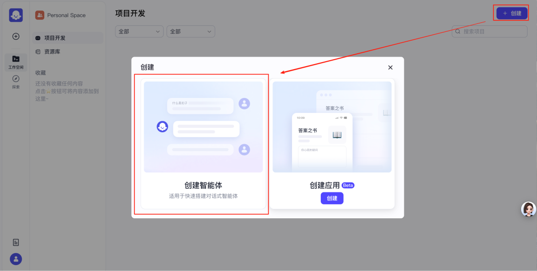 纯小白用时3 小时，终于成功本地化部署了一套 Coze，血泪踩坑经验分享 配图 27